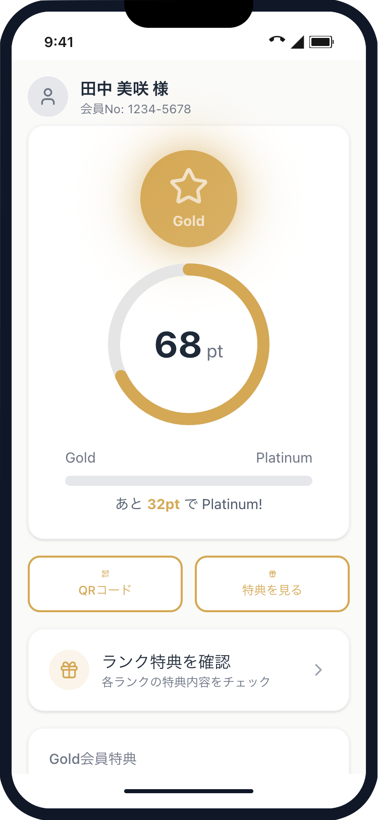 スタンプカード機能のデモ画面